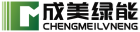成美绿能